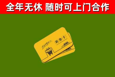 嘉峪关烟酒回收购物卡.jpg