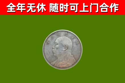 嘉峪关烟酒回收袁大头.jpg